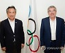 GREECE OLYMPIC COMMITTEES MEETING