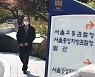황무성 전 사장 "나를 그만두라고 할 지휘부는 어디겠나"