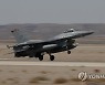ISRAEL "Blue Flag" Exercise