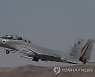 ISRAEL "Blue Flag" Exercise