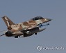 ISRAEL "Blue Flag" Exercise