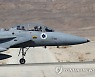 ISRAEL "Blue Flag" Exercise