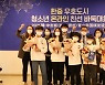 시흥시, 한·중 청소년 바둑대회 우승