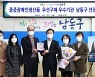 인천 남동구, 중증장애인 생산품 우선구매 우수기관 선정