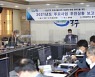 인천 동구, '2021 하반기 주요·역점사업 보고회' 개최
