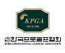 KPGA투어 최종전, LG 시그니처 플레이어스 챔피언십 총상금 12억원으로 증액