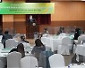 산림청, 아시아 13개국 주한대사 초청 세계산림총회 홍보