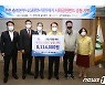 한전 충북본부·LG화학·대한제지, 청주시에 사회공헌펀드 기부