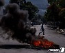아이티, 반정부 시위 속 불타는 타이어