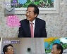 김준호, 홍준표 의원에 명함 전달..이상민 "높은 사람 좋아하는 친구"