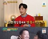 김재원 "子 이준, 출연료 통장 따로 있다..송강호 영화 아역 제의 받았지만 거절" ('옥문아')[종합]