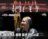 씨엘→선미, '스우파' 파이널서 음원 제작..코카N버터, 생방송 문자투표 중간집계 4위