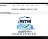 삼성전자서비스, 정보보호관리체계(ISMS) 인증 획득