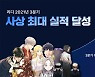 리디, 3분기 매출 545억원..전년比 37%↑