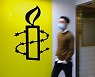 보안법에 발목잡힌 앰네스티, 홍콩지부 폐쇄