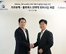 클루커스, 티라유텍과 인공지능 SaaS형 스마트팩토리 플랫폼 개발을 위한 전략적 파트너십 체결