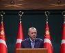 터키, 10개국 대사 추방 철회.. 서방과의 '외교 갈등' 봉합 국면