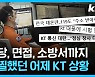 [크랩] 한국에서 90분간 인터넷 안 되면 벌어지는 일