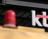 KT vows compensation for system meltdown