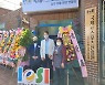 오근국 국제e스포츠진흥원 공주·부여·청양연합회장, 취임 및 사무소 개소식