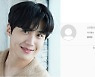 김선호 지인 주장 계정, SNS글 전체 삭제→잠적..다 거짓이었나