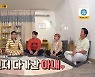 김재원 "♥아내와 어릴 때부터 친구..아버지와 장인어른이 동창" ('옥문아들')