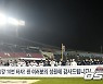 두산, '정규시즌 홈 마지막 경기 팬들에게 감사 인사 전하며' [사진]