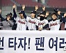 두산, '정규시즌 홈 마지막 경기 팬들에게 승리 선물' [사진]
