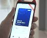 다음달 1일부터 위드코로나..실내 마스크는 '계속'