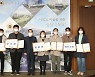 성남시의회, 시민참여 우수조례 공모 시상식 개최