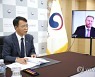 김용래 특허청장, 덴마크 특허청장과 화상회의 개최