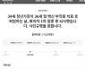 "22개월 아들 어쩌나" ..인천서 30대男 화이자 접종 이틀만에 뇌사