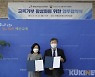 [원주 대학]  상지대 교육기부센터-예산교육지원청 MOU 체결 등