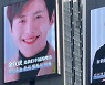 서울 한복판 김선호 전광판도 다시 웃는 모습으로..해외팬들 "응원해" (Oh!쎈 이슈) [종합]