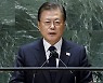 [사설] 한·미 이견 해소 없이 종전선언 추진 가능하겠나