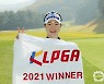 '시즌 2승' 권서연, 드림투어 왕중왕전 우승..상금왕은 윤이나