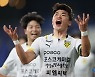 전남, '대어' 울산 꺾고 14년 만에 FA컵 결승행..대구와 우승컵 경쟁