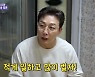 '돌싱포맨' 홍준표 "적게 일하고 많이 받으려는 것=도둑놈"[별별TV]