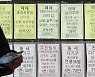 "20대 가구 저축으로 서울 아파트 사려면 95년 걸려"