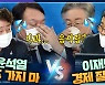 [뉴스하이킥] 기동민 