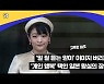 "마음을 지키기 위한 선택" 일본 마코 공주 결혼논란이 남긴 것 [시스루피플]