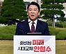 안철수 뜨자마자 '단일화' 프레임..국민의힘-安 수싸움 치열