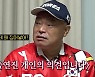 백신 안 맞은 김흥국, 이유 물어보니..