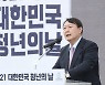 정권교체 여론 57%인데 윤석열 지지율은 24%..사라진 33%를 찾아라