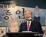 윤석열, '김종인 대처법' 달랐다..尹 선거 지휘·朴 공약 일임·文 당권 이양