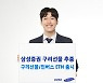 삼성증권, '산업 핵심소재' 구리선물 투자 ETN 2종 출시