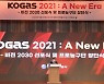 한국가스공사, 수소사업 적극 투자, 친환경 기업 대전환 성공