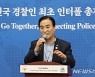 '한국인 최초 인터폴 수장' 김종양 총재, 3년 임기 마치고 퇴임