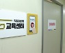 "직장 내 괴롭힘에 올해 18명 극단 선택"