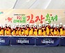 경북농협, '김장 축제, 사랑의 김장김치 나눔' 행사가져